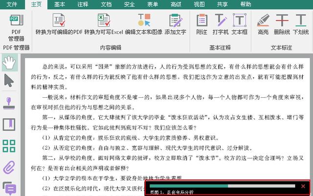 图片 PDF 如何修改和编辑，你知道吗？