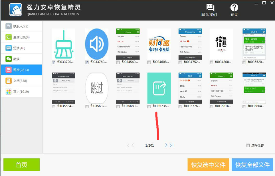 拥有它之前我们需要做些什么？怎么才能将ta删除的微信记录恢复