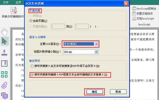 图片 PDF 如何修改和编辑，你知道吗？
