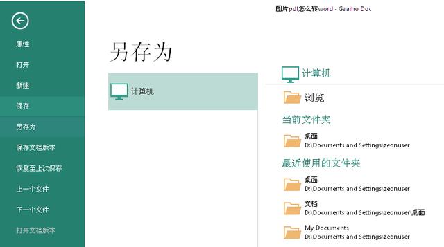 图片 PDF 如何修改和编辑，你知道吗？