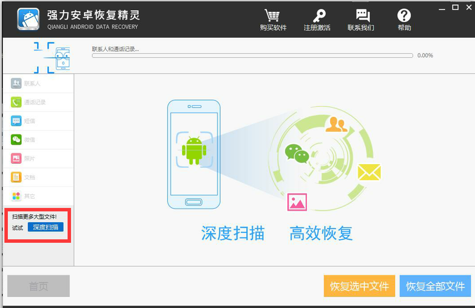 拥有它之前我们需要做些什么？怎么才能将ta删除的微信记录恢复