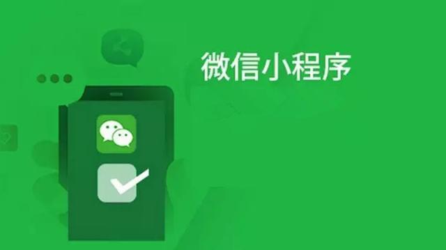 要想小程序上线，哪些步骤必须有？