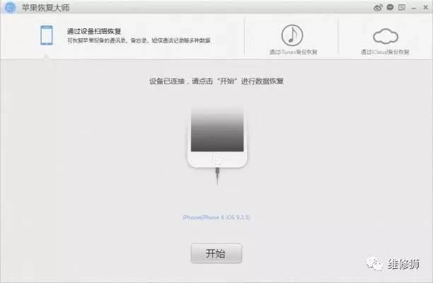 iPhone手机通讯录没了，怎么恢复？