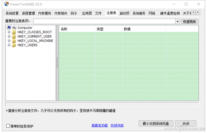 教你一招卸载流氓软件