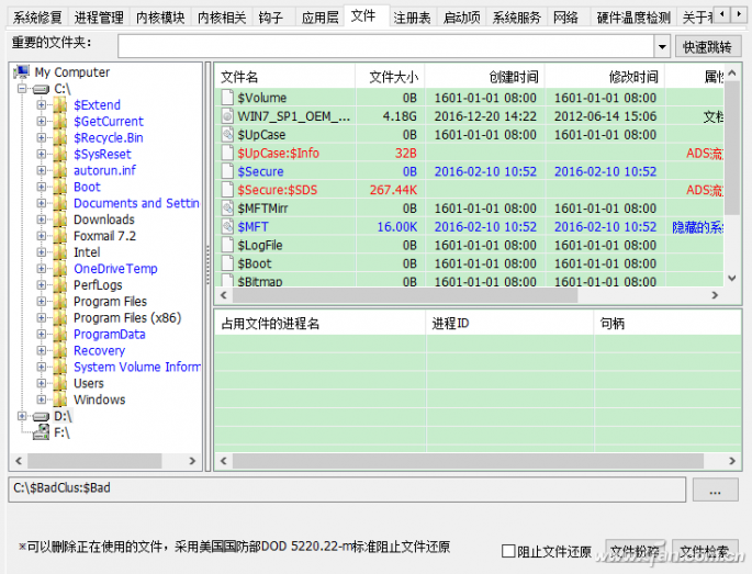 教你一招卸载流氓软件