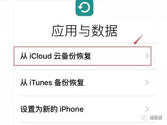 iPhone手机通讯录没了，怎么恢复？