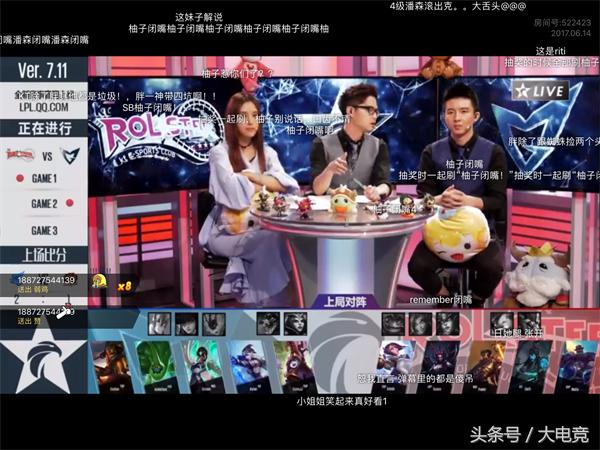 LOL：柚子解说水准遭质疑！弹幕水友直言不讳：闭嘴！