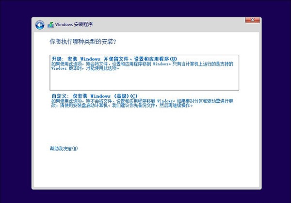 常规Windows双系统安装