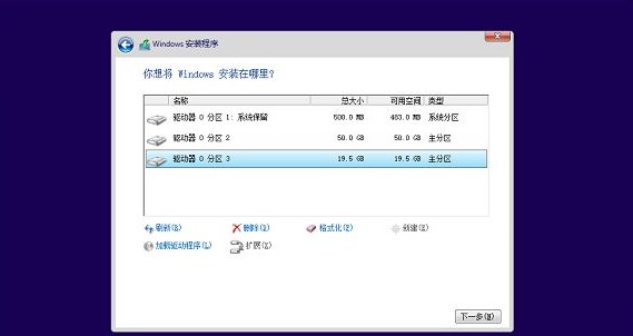 常规Windows双系统安装