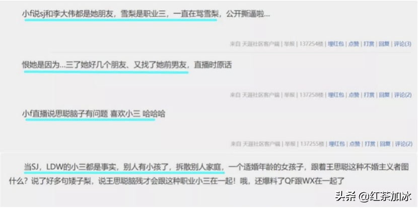 傍富豪上位，攀上王思聪，网红一姐雪梨的上位史不简单