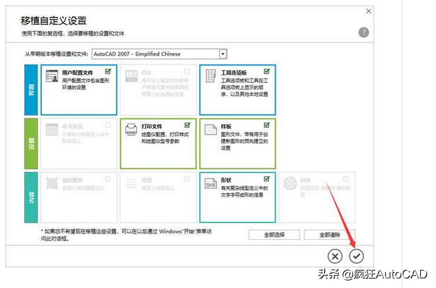 AutoCAD2020安装教程