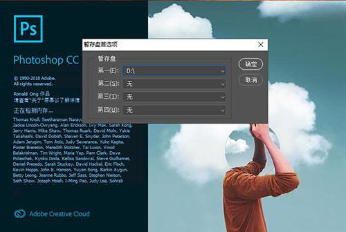 不能初始化Photoshop，提示暂存盘已满怎么办？