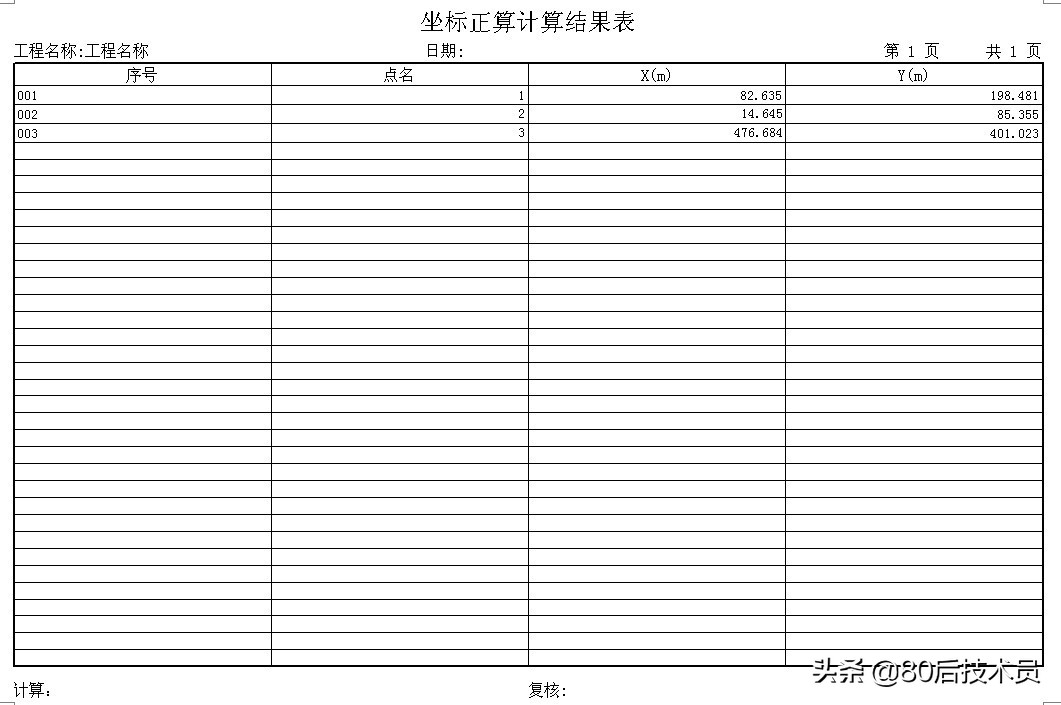 这款道路土方计算软件很小众，但这功能是真的很给力