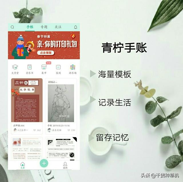 八款规划软件，让生活更规律
