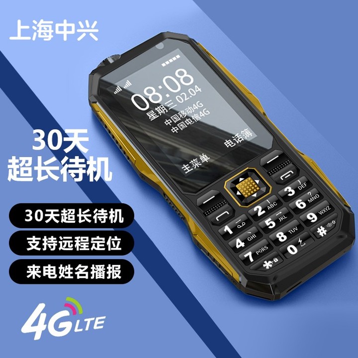 「老人机选购指南」2021年，避坑/高质量/老年机/适合手机推荐