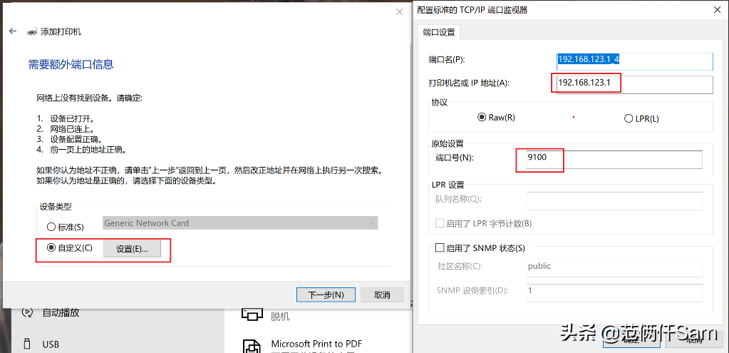 PVE虚拟机下OPENWRT如何安装USB打印机P1106