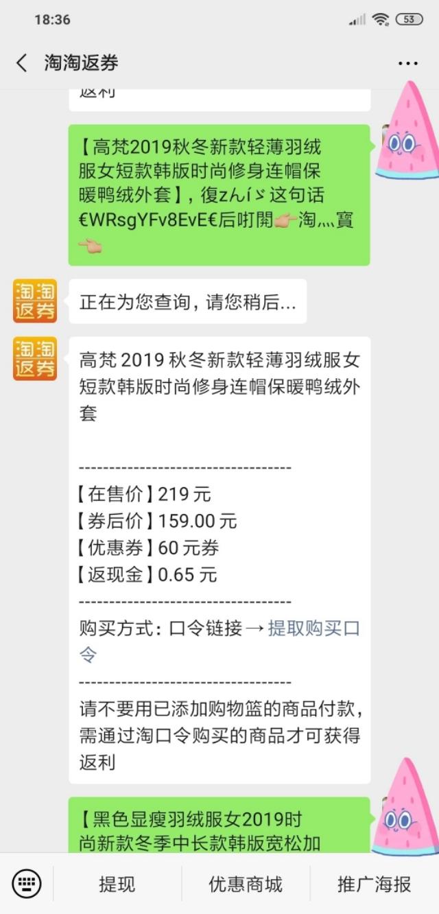 淘宝其实有很多内部优惠券，你用过吗?