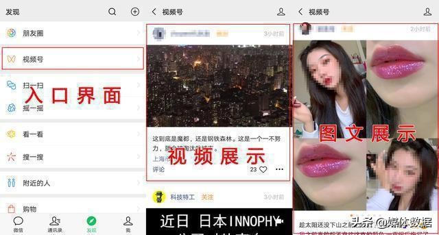 微信视频号，怎么开通视频号，到底怎么运营视频号