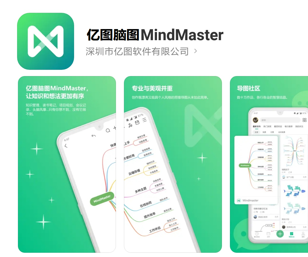 这5款思维导图软件，只有你想不到没有你做不到