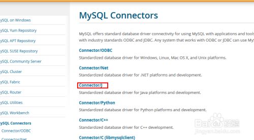 如何在官网下载MySQL连接数据库所需要的jar包