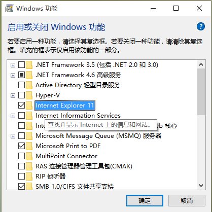 Win10只用Edge？那就这样卸载掉IE