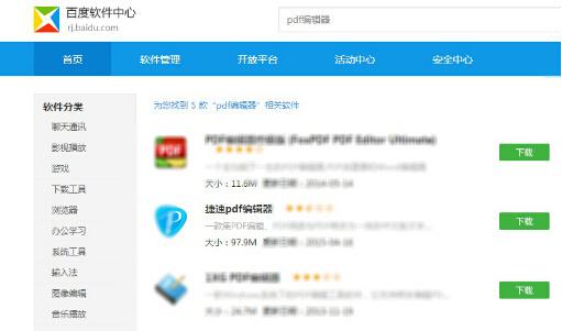 pdf文件怎么打开 pdf阅读器下载