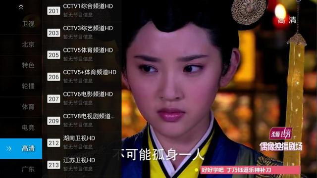 适合小米电视3的电视直播软件推荐