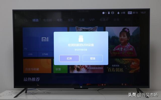 小米全面屏电视怎么样？如何安装第三方软件？当贝市场分享教程