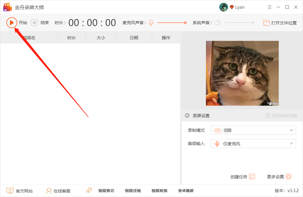 电脑摄像头怎么录制视频