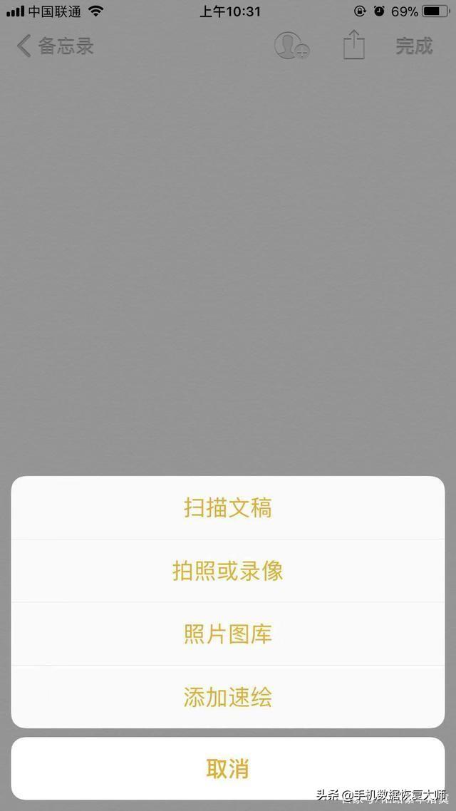 苹果备忘录删除了怎么恢复？盘点常用的备忘录使用技巧