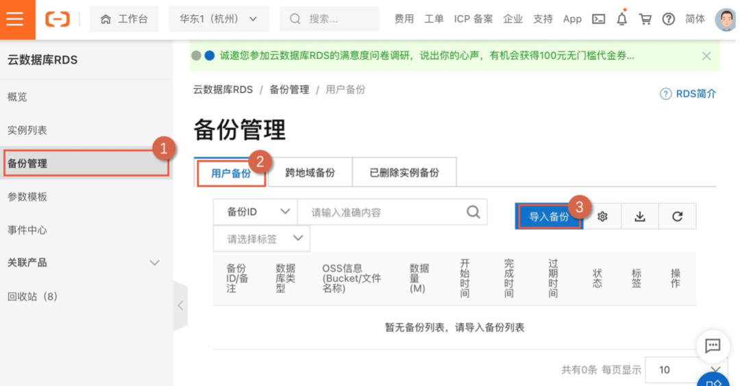 产品解读 | RDS-MySQL物理备份上云功能详解