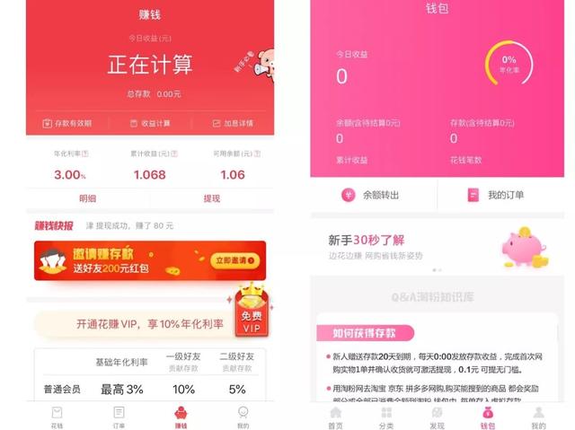 淘客APP：8种赚钱模式
