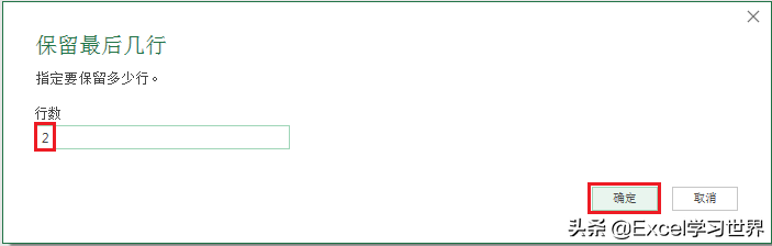 如何将 txt 格式的表格转换成 Excel？