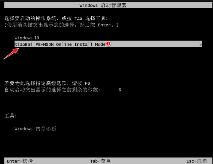 小白一键重装系统win10教程，win10系统安装方法