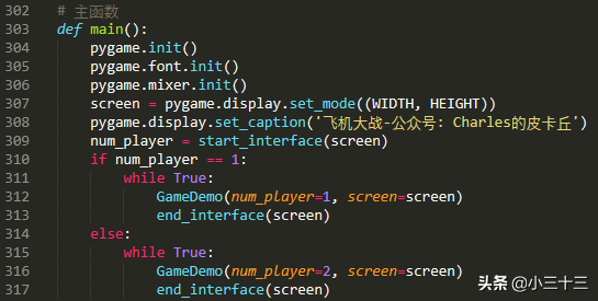 Python游戏开发，pygame模块，Python实现简易版飞机大战小游戏