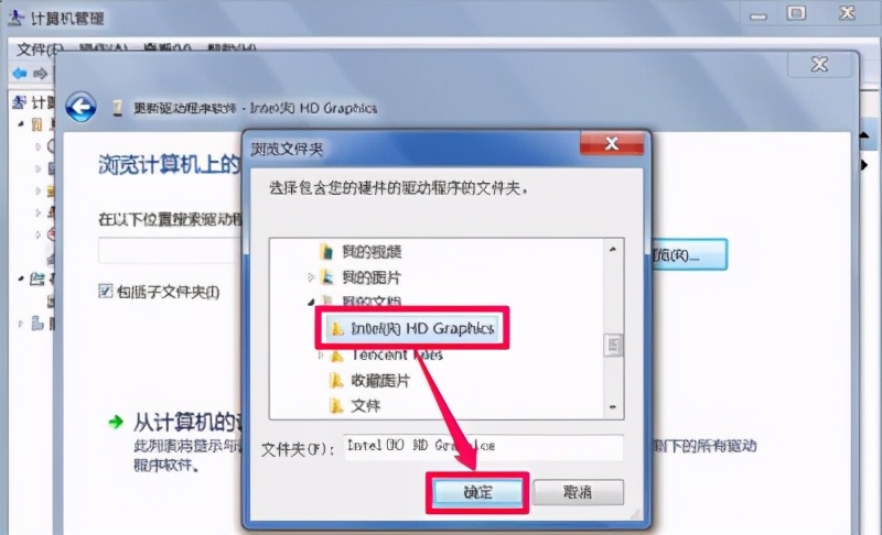 Win7系统电脑屏幕分辨率无法调节更改的解决方法