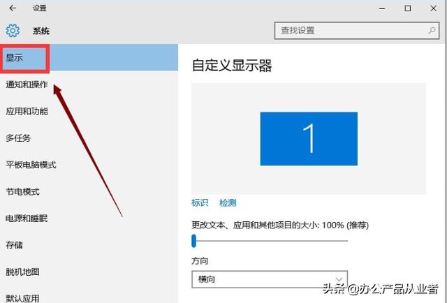 win10 系统字体大小设置方法