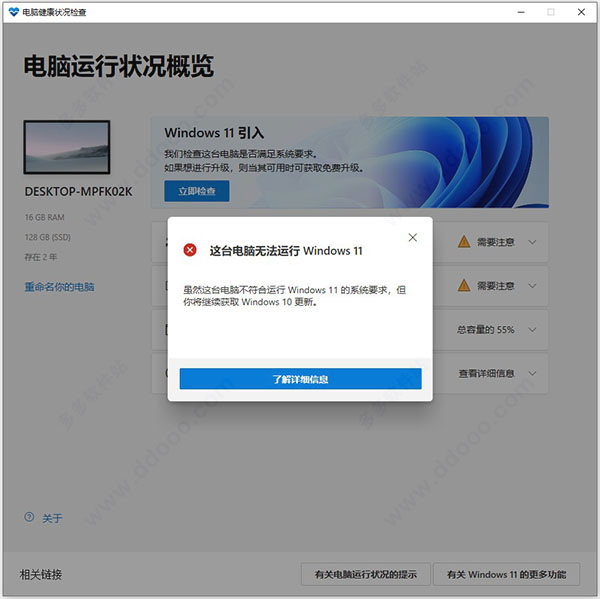 windows11配置检测工具｜win11配置检测工具