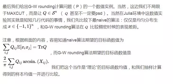 优化 | 半正定规划(SDP)的形象理解和基本原理