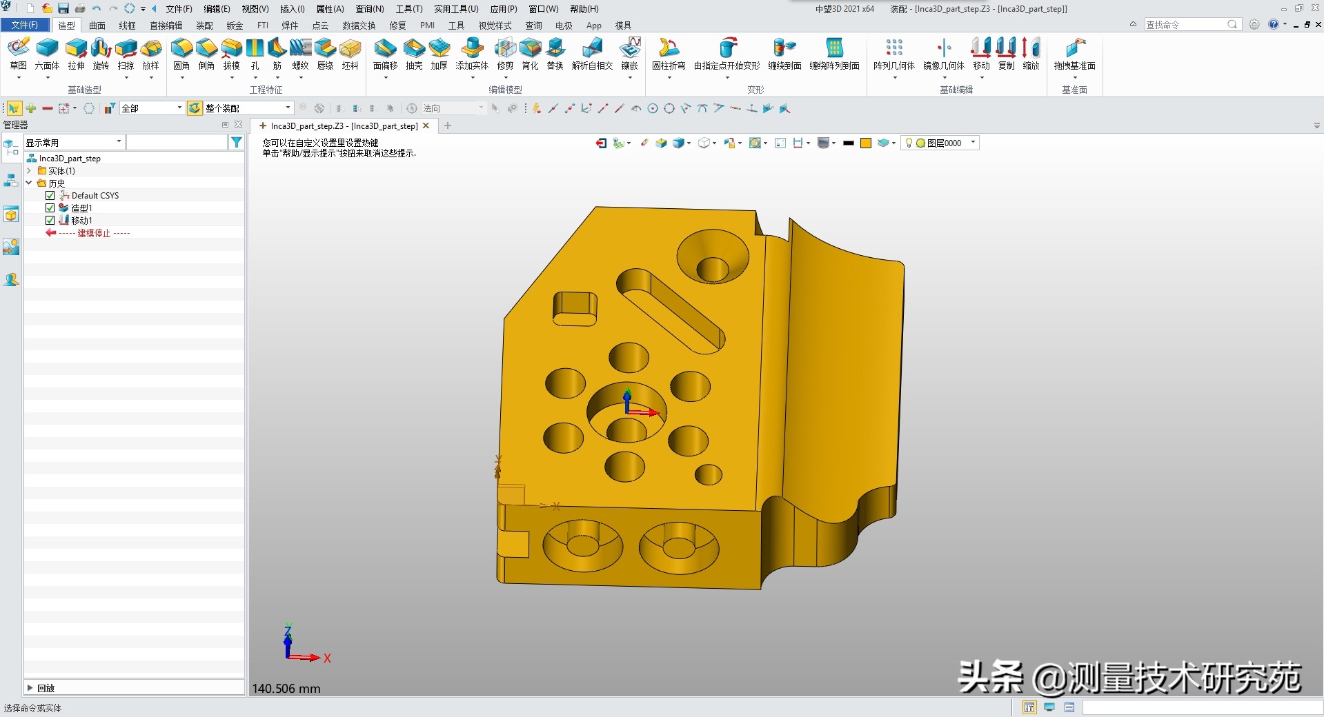 中望3D 2021 打开stp 装配体的解决方法(编辑模型）
