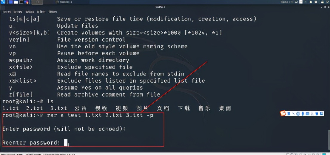 黑客这样子破解压缩包密码
