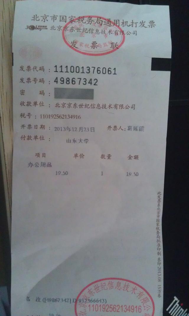 京东和天猫的差异究竟在哪里？