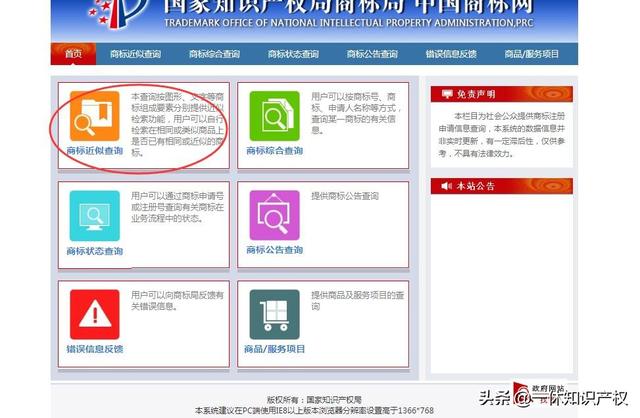 干货分享：如何查看商标是否被注册？
