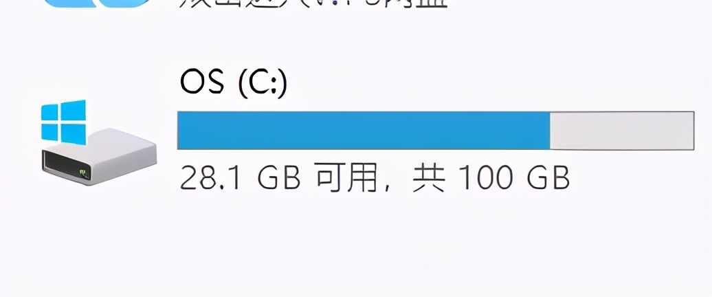 C盘空间总是不够用！一条命令释放保留空间，瞬间多出7+G