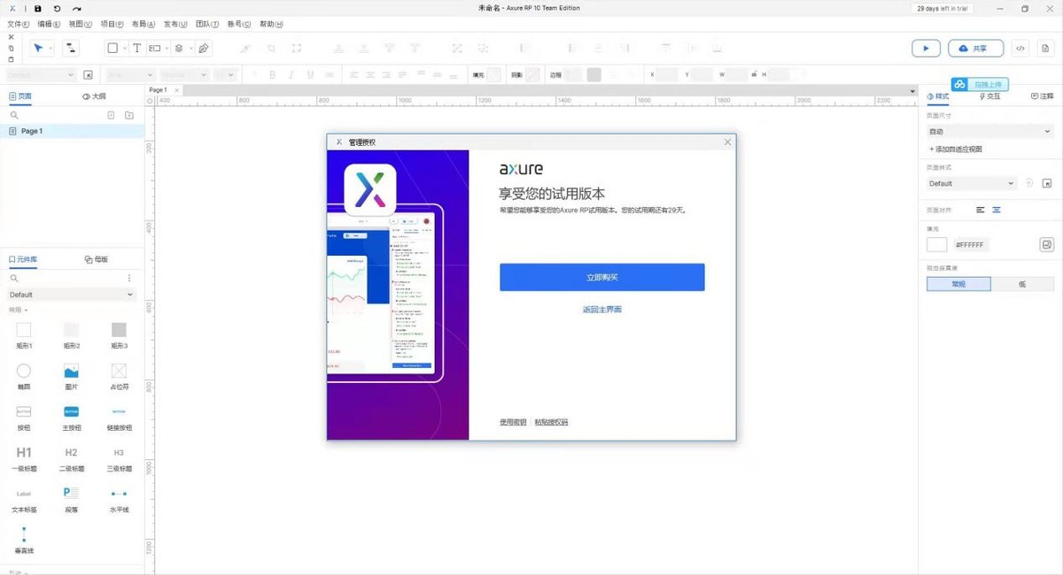 八款热门的Windows绘图软件
