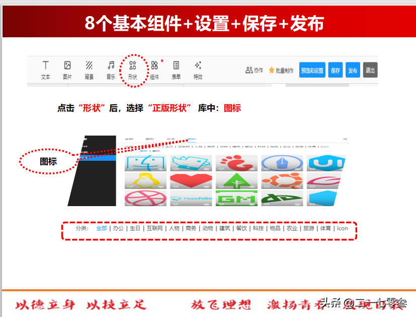 H5页面场景制作教程