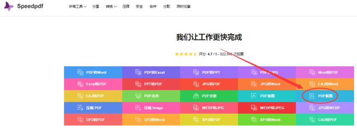 PDF密码可以破解吗？有没有PDF解密的方法