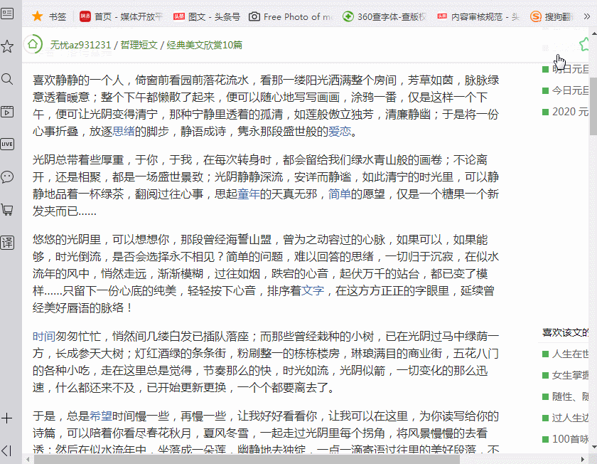 网上的文档不能复制怎么办？教你5种破解方法，3秒复制文档内容