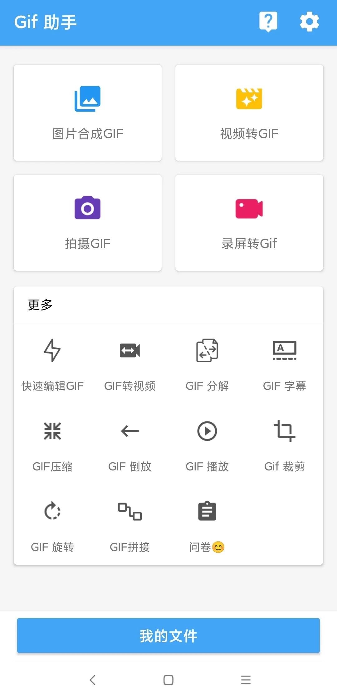 可爱的表情包怎么制作？来试试这几款GIF制作应用