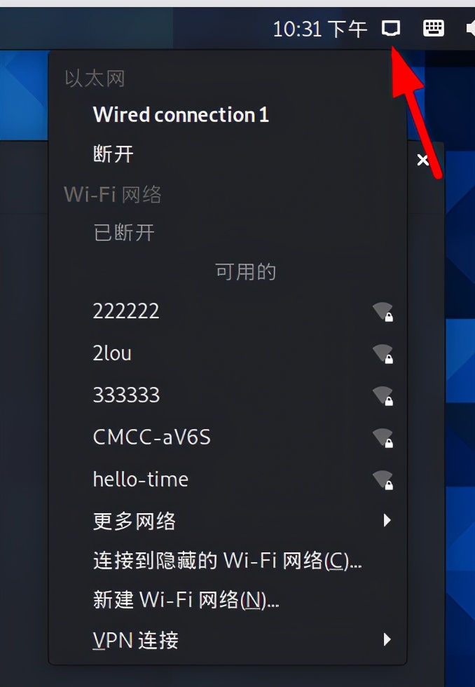 2021kali系列 -- 破解无线密码